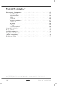 Страница 104