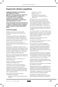 Страница 105