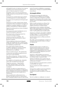 Страница 106