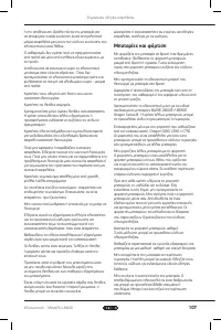 Страница 107