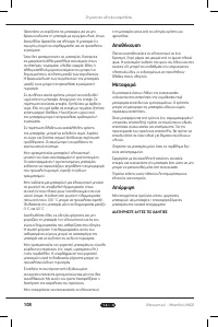 Страница 108