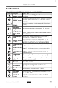 Страница 109