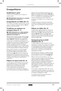 Страница 111