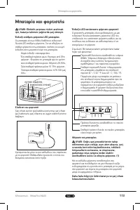 Страница 113