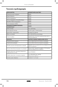 Страница 116