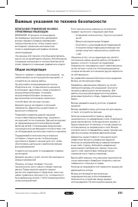 Страница 231