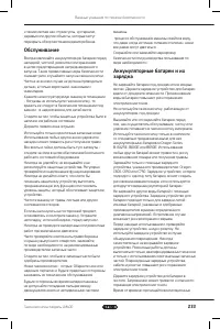 Страница 233