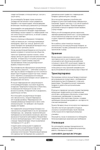 Страница 234