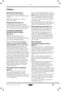 Страница 237