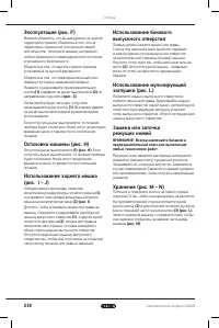 Страница 238