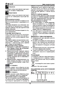Страница 15
