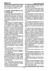 Страница 16
