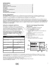 Страница 106