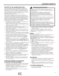 Страница 110