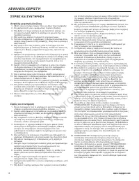 Страница 111