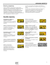 Страница 112