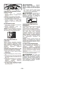 Страница 100