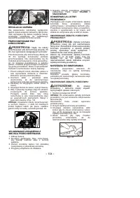 Страница 104