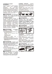 Страница 105