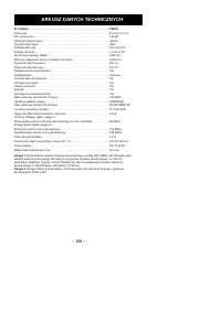 Страница 108