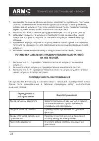 Страница 22