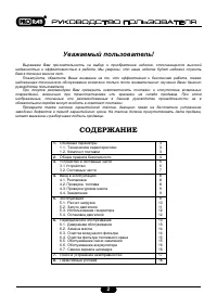 Страница 2