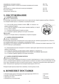 Страница 17