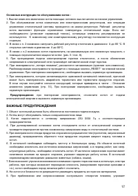 Страница 19