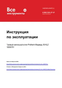 Protherm Medved 50 KLZ