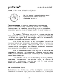 Страница 29
