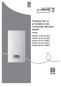 Protherm Пантера 35 кВт 0010015247