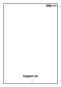 Страница 12