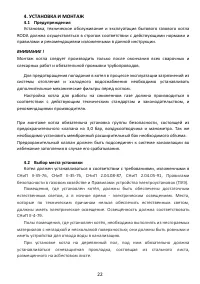 Страница 22