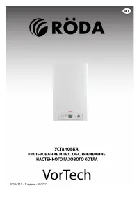 Roda VORTECH ONE OC24 УТ000005176