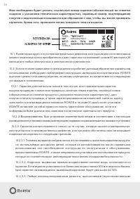 Страница 18