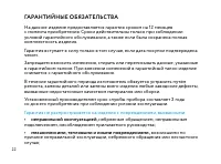 Страница 22
