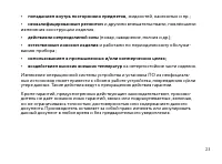 Страница 23