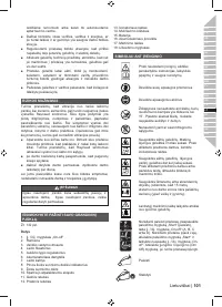 Страница 103