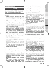 Страница 105