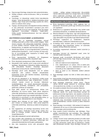 Страница 106