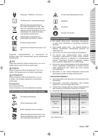 Страница 109