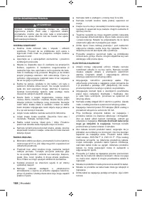 Страница 110