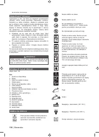 Страница 118