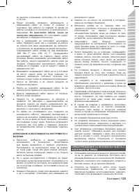 Страница 127