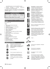Страница 130