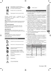 Страница 131