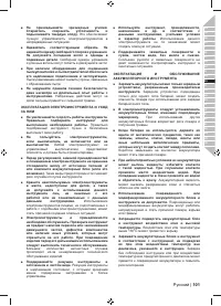 Страница 101