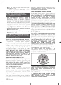 Страница 104