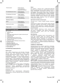 Страница 107