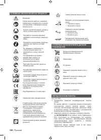 Страница 108